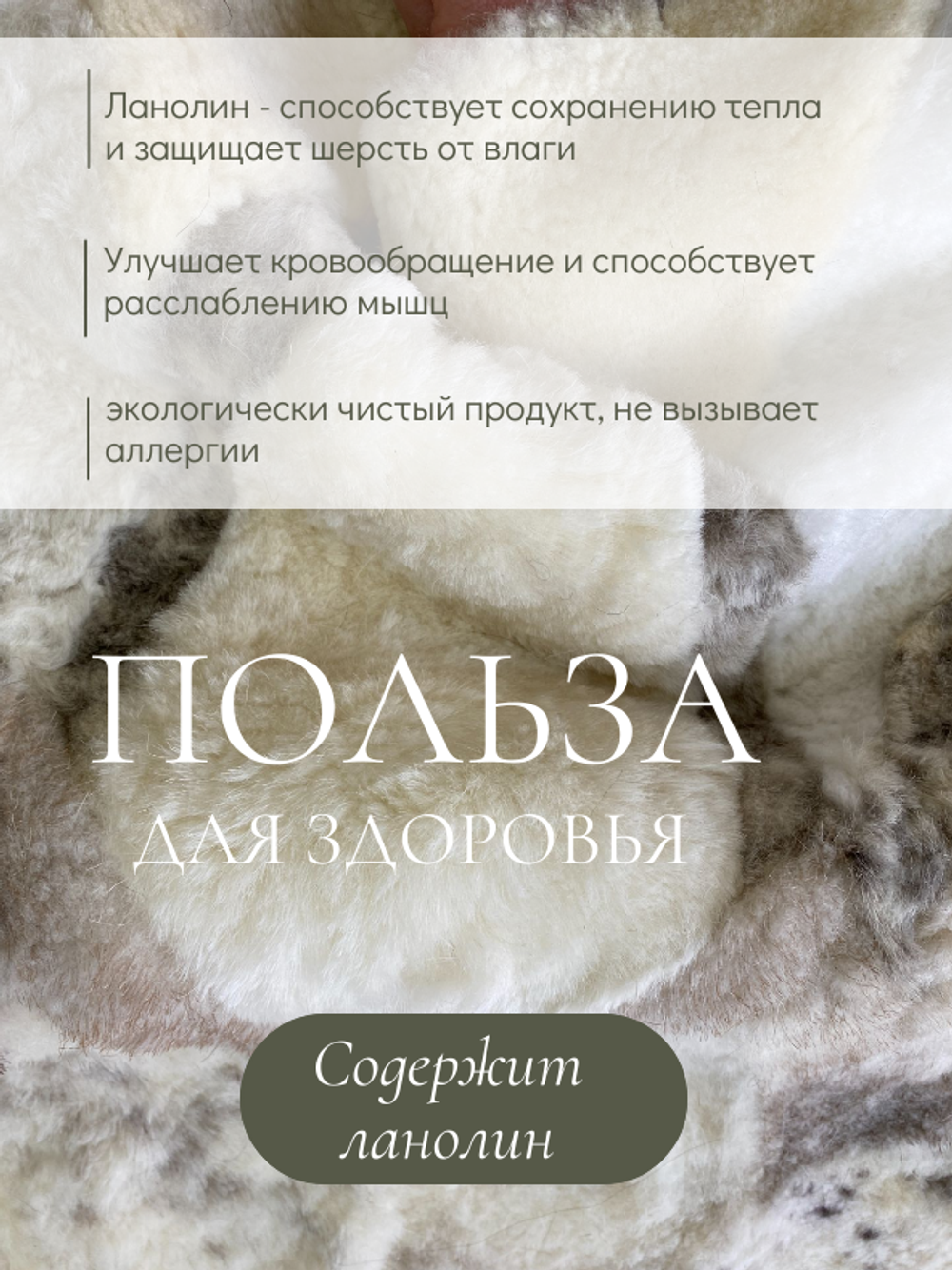 Ковер шкура натуральная овчина меховой