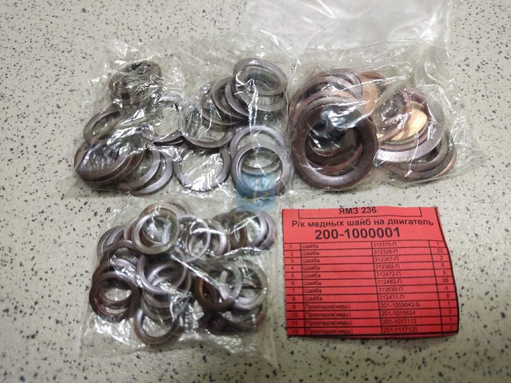 Комплект медных шайб для двигателя ЯМЗ