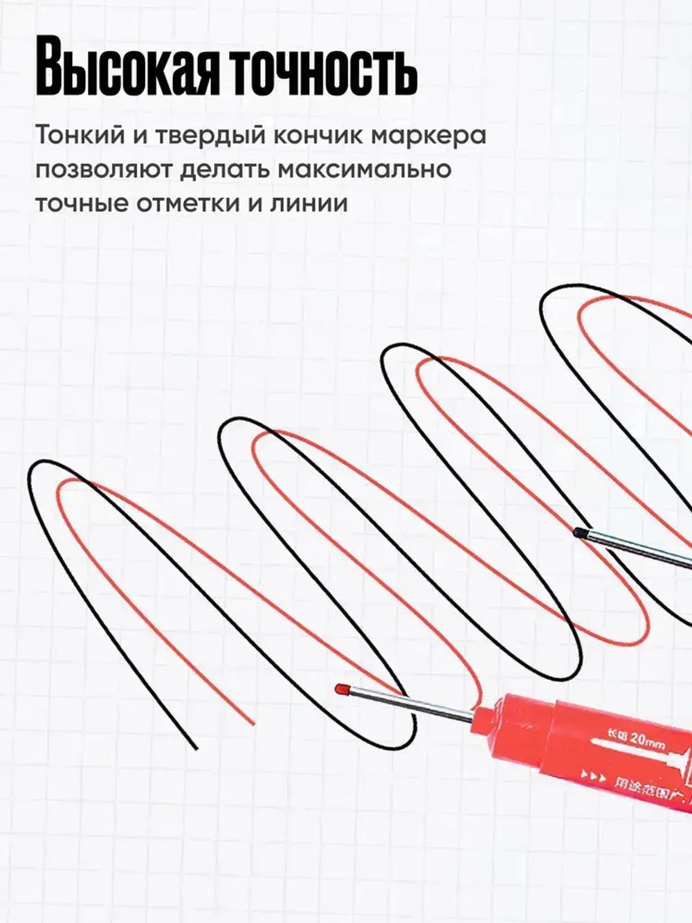 Маркер строительный тонкий разметочный с длинным наконечником, многоразовый / 1 шт черный / Маркеры строительные набор для разметки по металлу, дереву и стеклу