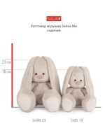 Зайка Ми Лиловый яхонт 18 см SidS-415