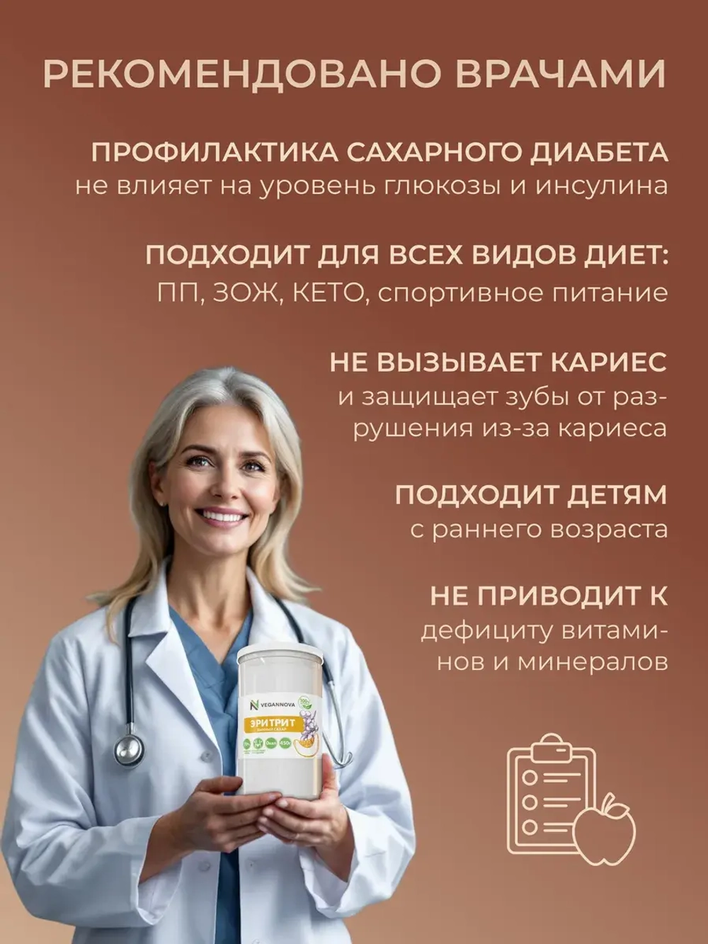 Эритрит (450 гр)