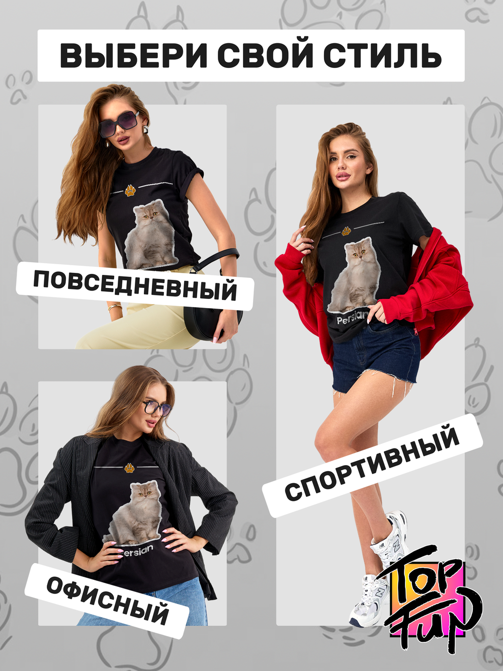 Футболка персидская кошка