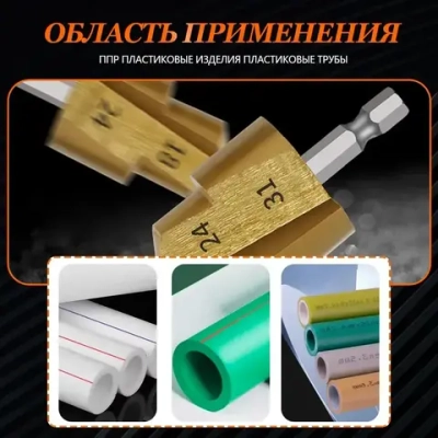 PPR подъемные сверла ,Сверла для деревообработки , Используется для расширения водопроводных труб ,3 шт 20/25/32 мм