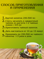 Чайный напиток «Твёрдая сила». Только для мужчин