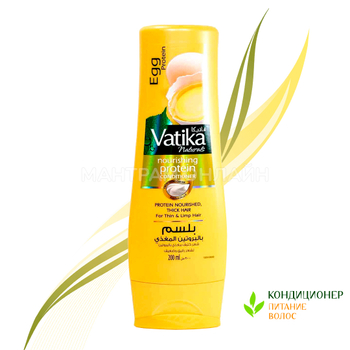 Кондиционер Dabur Vatika Яичный протеин Для тонких и ослабленных волос, 200 мл