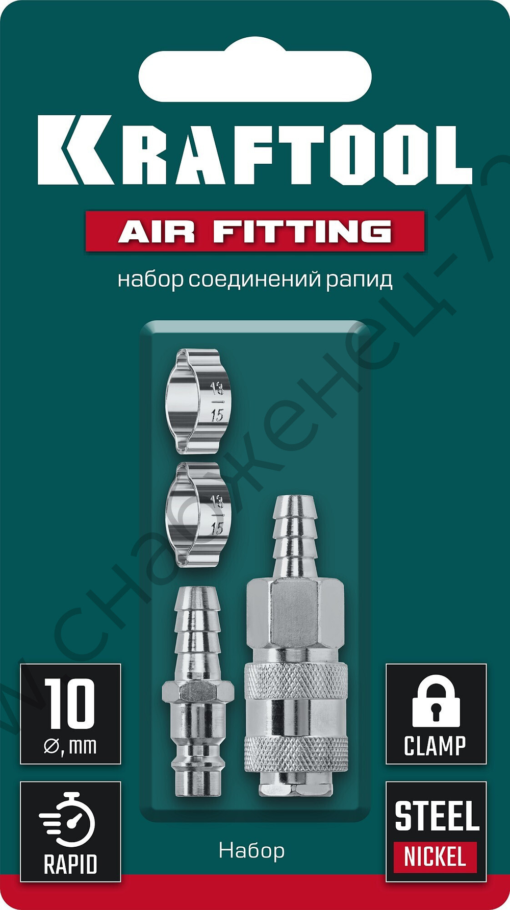 KRAFTOOL (штуцер ″елочка″, 10 мм - рапид муфта) + (рапид штуцер-штуцер ″елочка″, 10 мм) + (обжимные хомуты 2 шт), набор (06599-10-H)