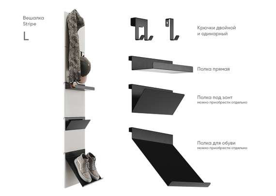 Вешалка Stripe L (молочный, черный)