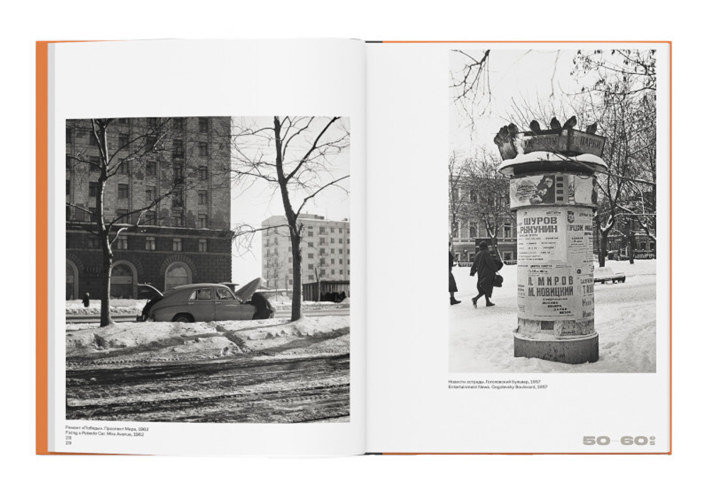 Владимир Степанов. 1950-1960-е