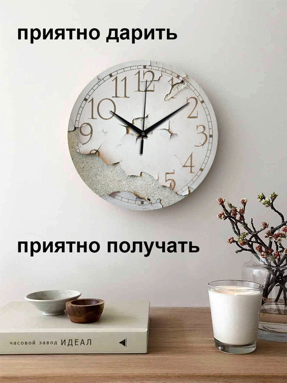 Часы настенные деревянные IDEAL "ПРОШЛЫЙ ВЕК", 30 см, бесшумные, белые Декор для дома, подарок