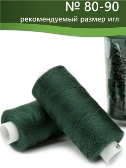 Нитки BESTEX для швейных машин и оверлока 40/2, упаковка 5 шт, цвет 373 темно-бутылочный