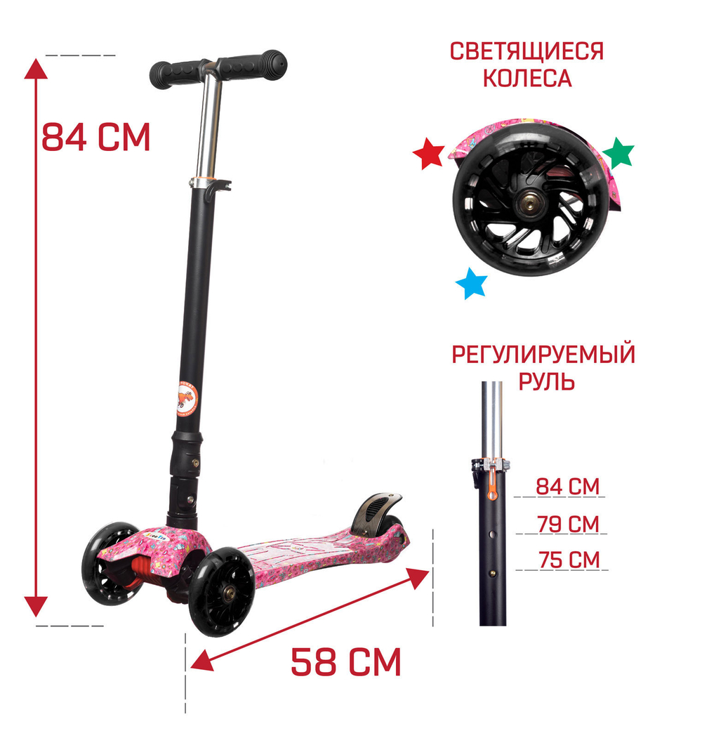 Самокат детский трехколесный Игрокат складной Dino Print Princess black