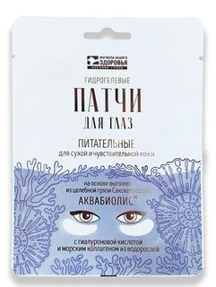Патчи для глаз