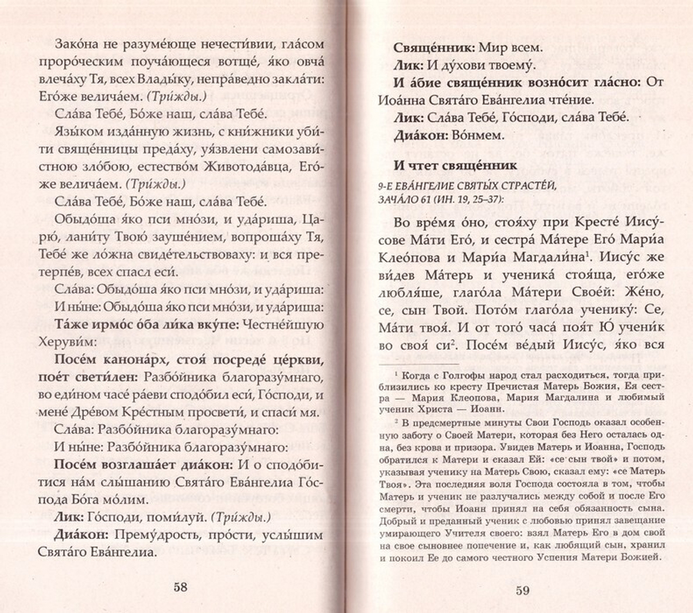 Комплект на Великий пост (8 книг)
