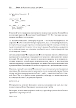 Black Hat Python: программирование для хакеров и пентестеров, 2-е изд