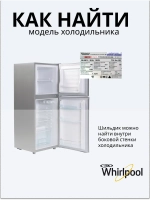 Уплотнитель в сборе С00854005