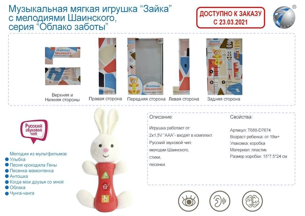 Развивающая игрушка для малышей коробка 1810-10