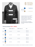 Ветровка классическая размера SIZE+