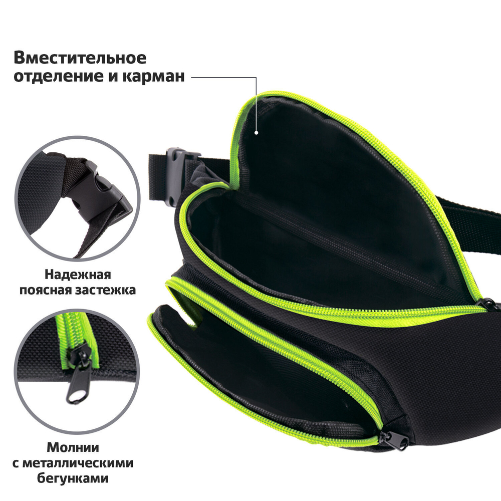 Сумка на пояс BRAUBERG RIO карман регулируемый ремень черная салатовые детали 30х12x10 см (2 штуки в упаковке)