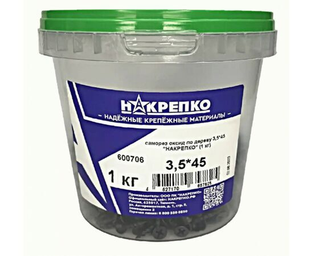 Саморез оксид крупный шаг 3,5*45 "НАКРЕПКО" (1 кг) ВЕДРО 600706