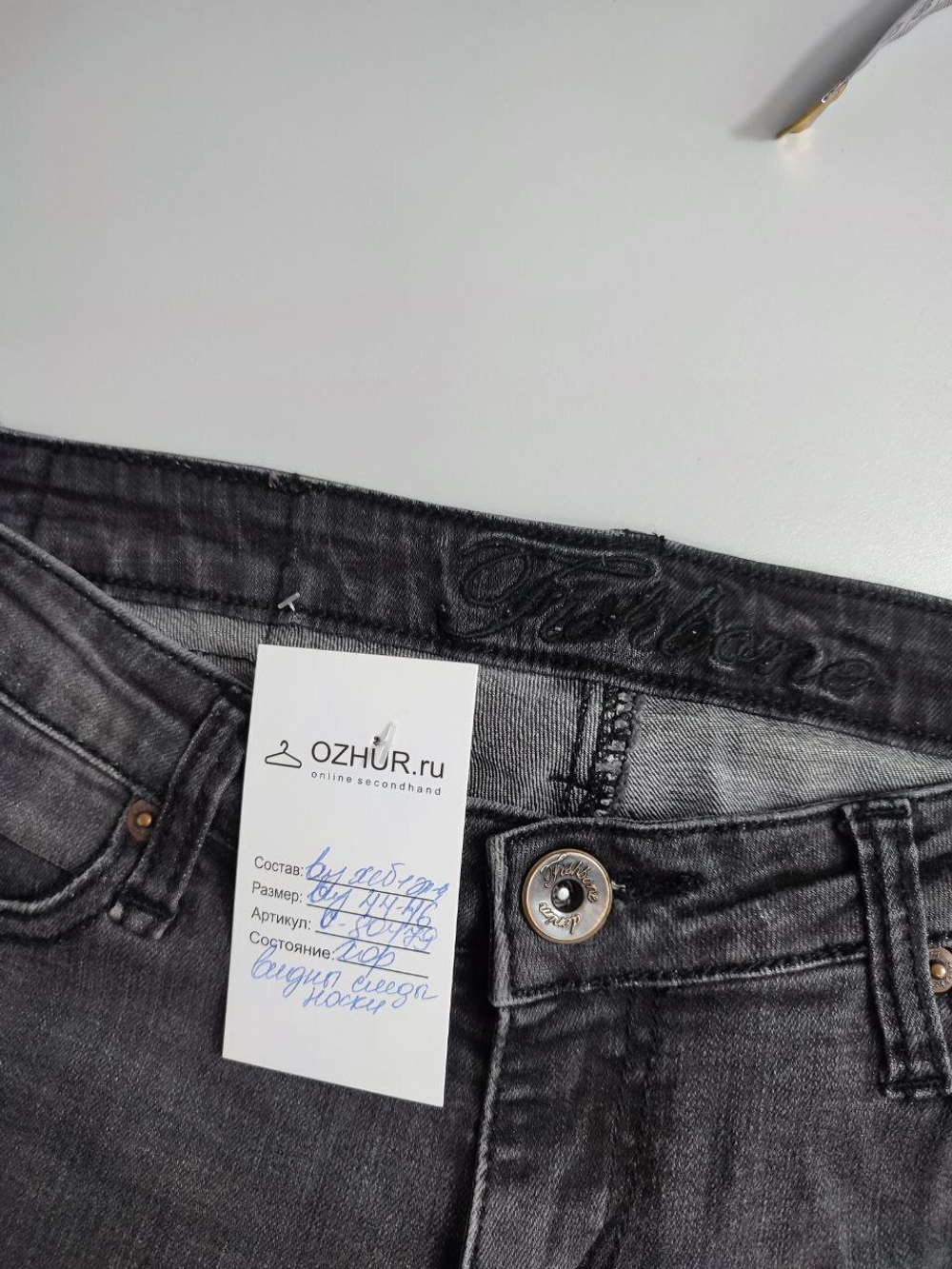 Джинсы повседневные 44/46 размер