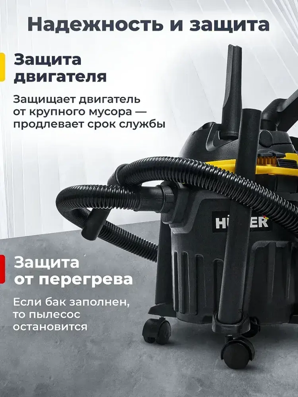 Пылесос строительный/ промышленный Huter СП-1514, 1400Вт, 15л, режим выдува, сухая и влажная уборка