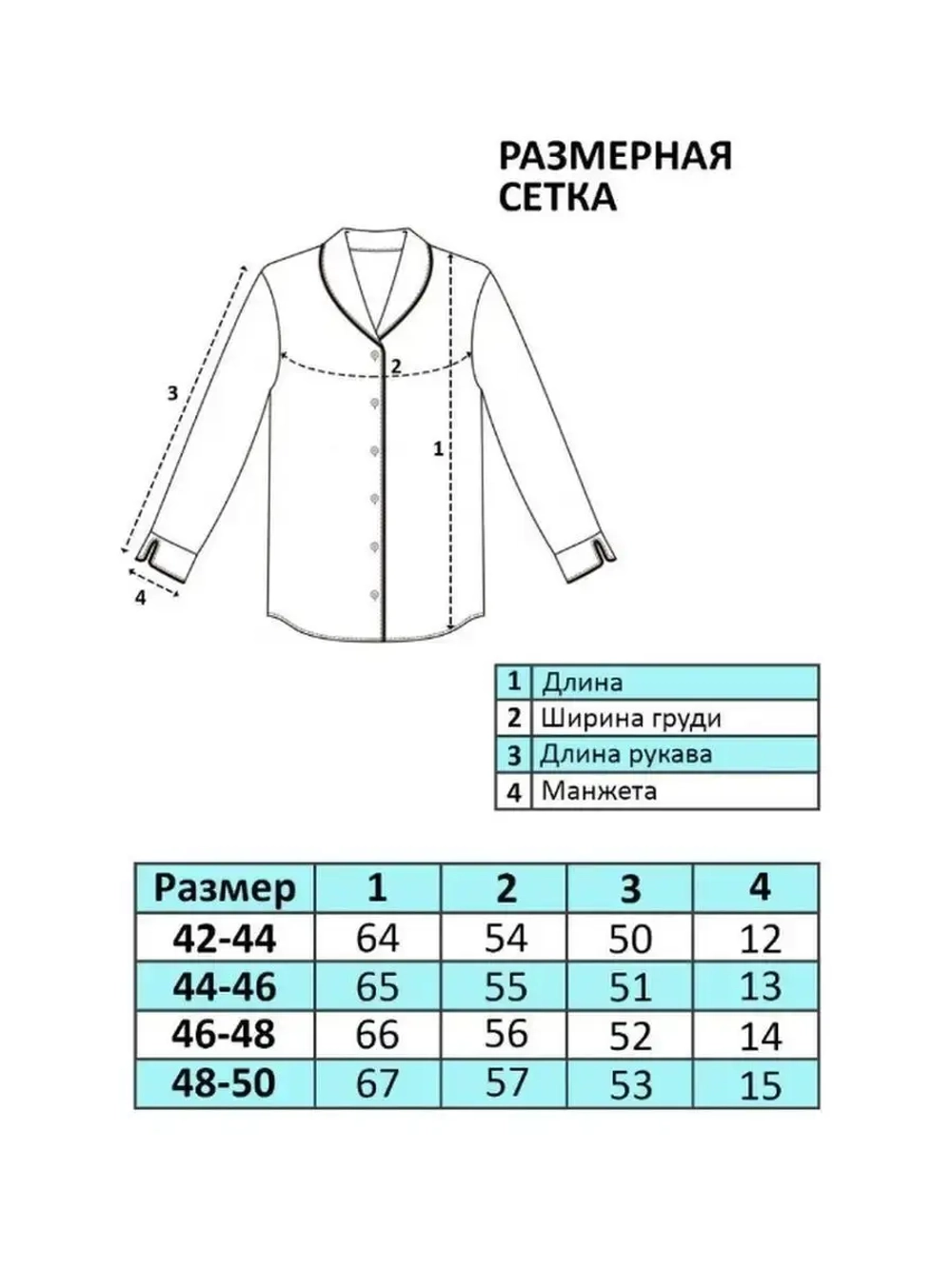 Пижама махровая теплая