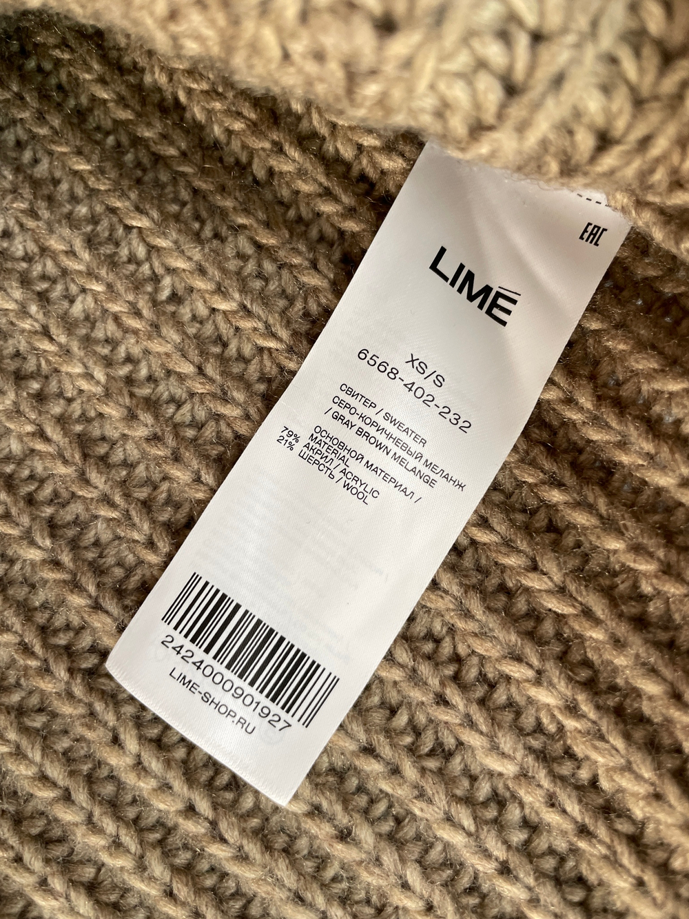 Свитер Lime