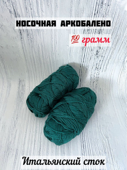 Пряжа носочная для вязания Аркобалено