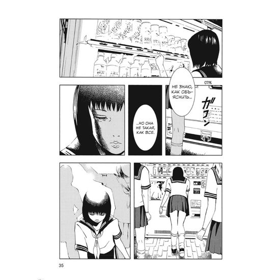 Манга Клуб самоубийц. Alternative Edition