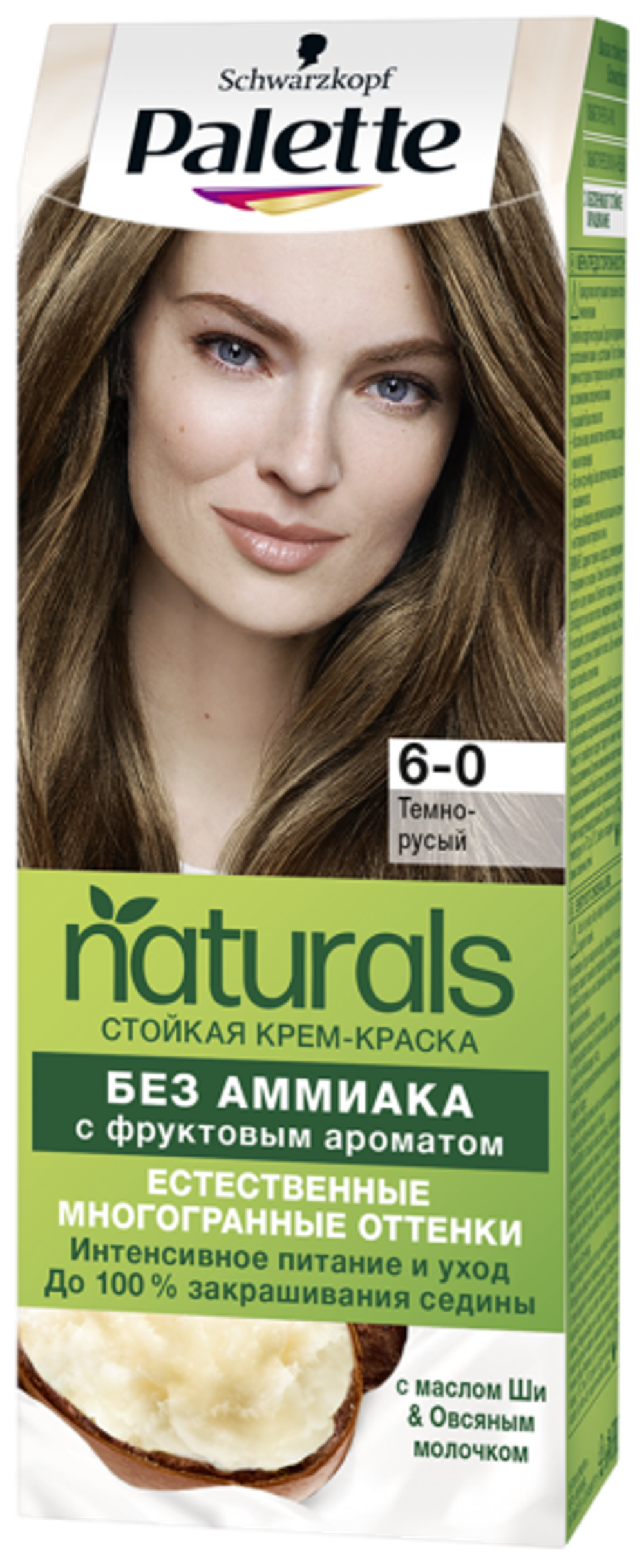 Palette NATURIA 6-0 Темно-русый