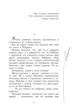 Закон случайных совпадений