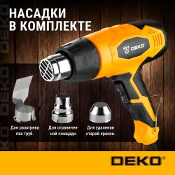 Фен строительный DEKO HG2200W