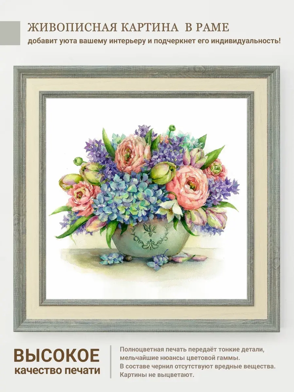 Картина на стену интерьерная на холсте 26*26 см