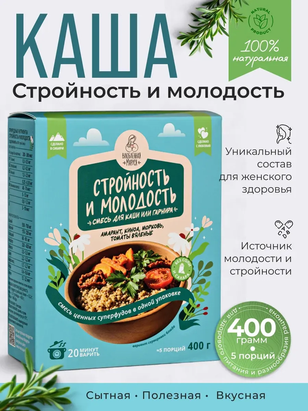 Набор смесей для каши и гарнира, 4 упаковки