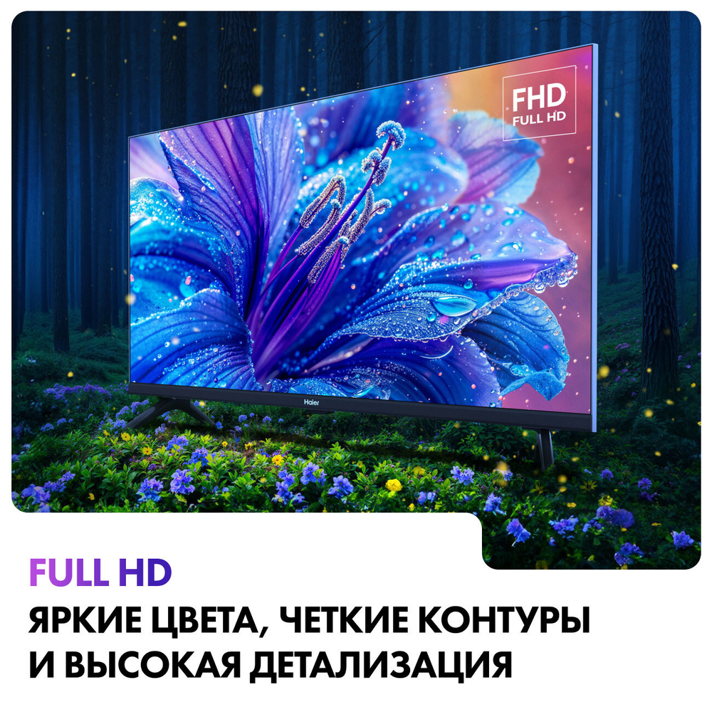 ЖК-телевизор HAIER 50 SMART TV S2