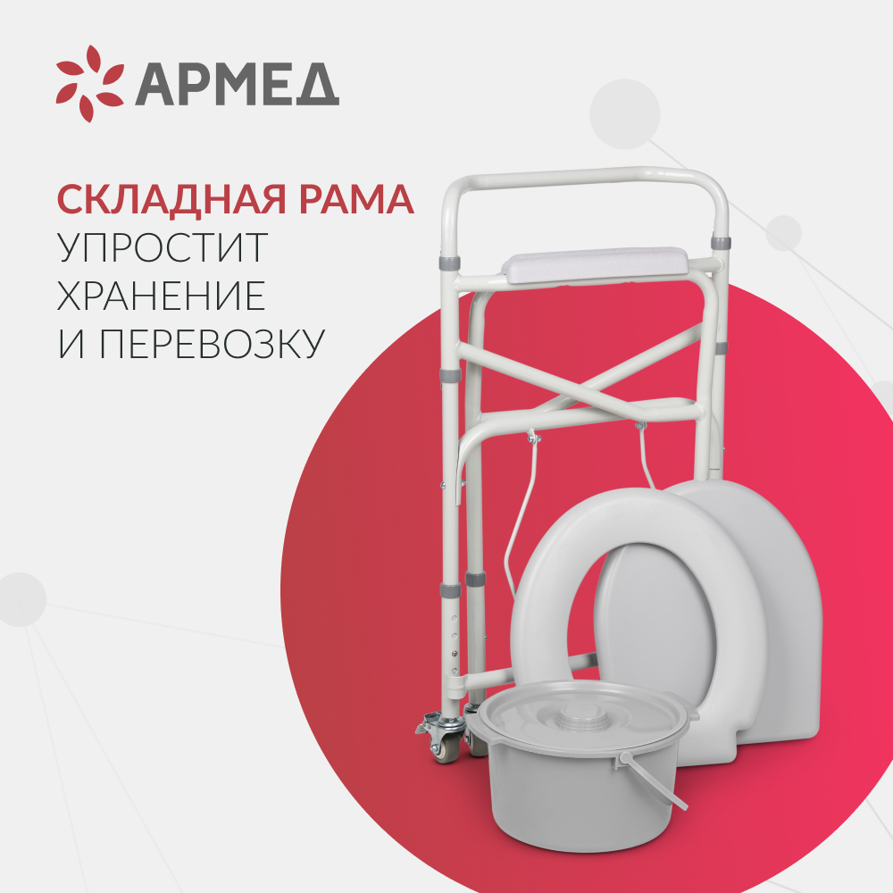 Кресло-коляска для инвалидов Армед KR696