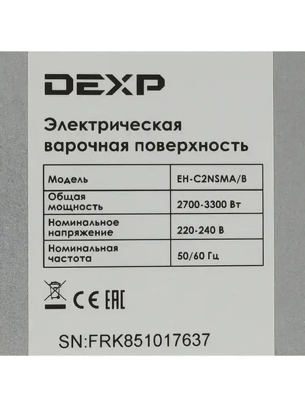 Электрическая варочная поверхность EH-C2NSMA/B, 2 конфорки