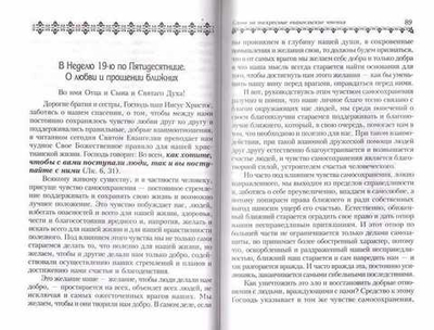 Ищите прежде Царствия Небесного. Архимандрит Кирилл (Павлов)