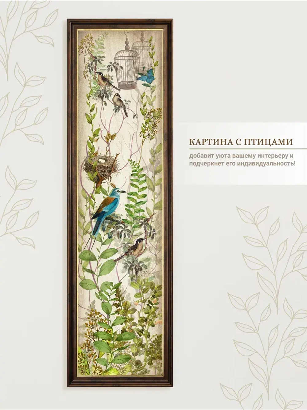 Картина на стену интерьерная большая 21*73 см