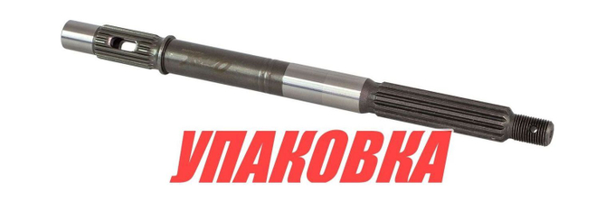 Вал гребной Yamaha 40X/F30-40, Omax (упаковка из 6 шт.)