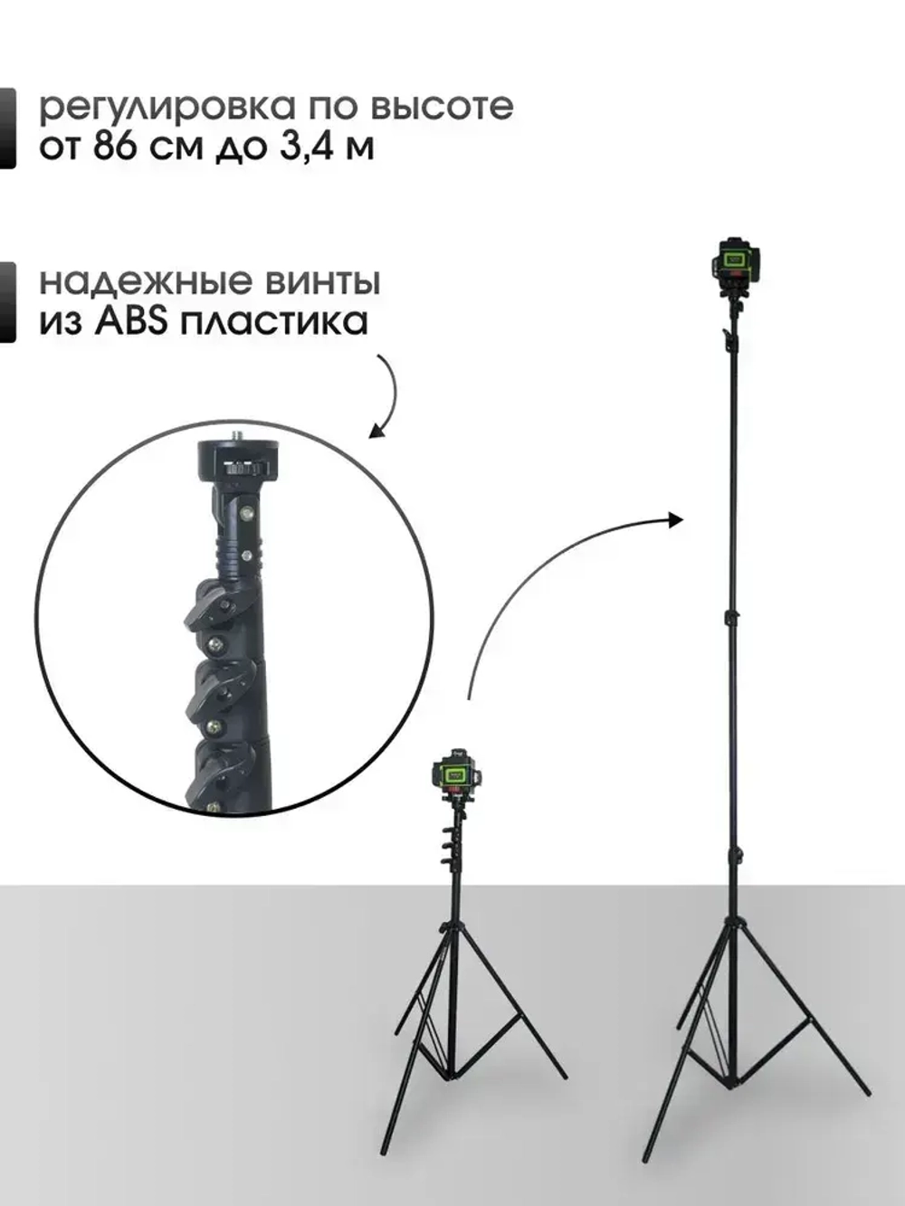Штатив для лазерного уровня в чехле с резьбой , высота 340 сантиметров