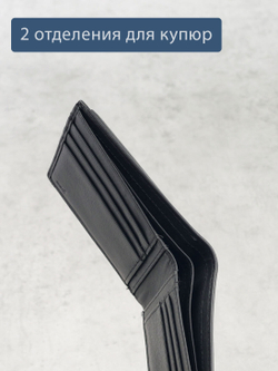 B123173R Preto - Портмоне с RFID MP