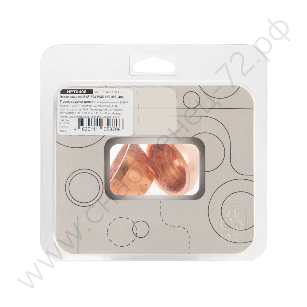 Экран защитный 45-65A PMX 125 HPT0406