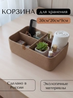 Корзина плетеная для хранения