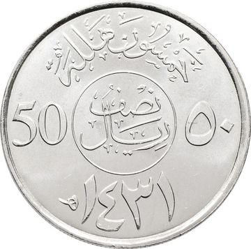 50 халалов 2010 Саудовская Аравия