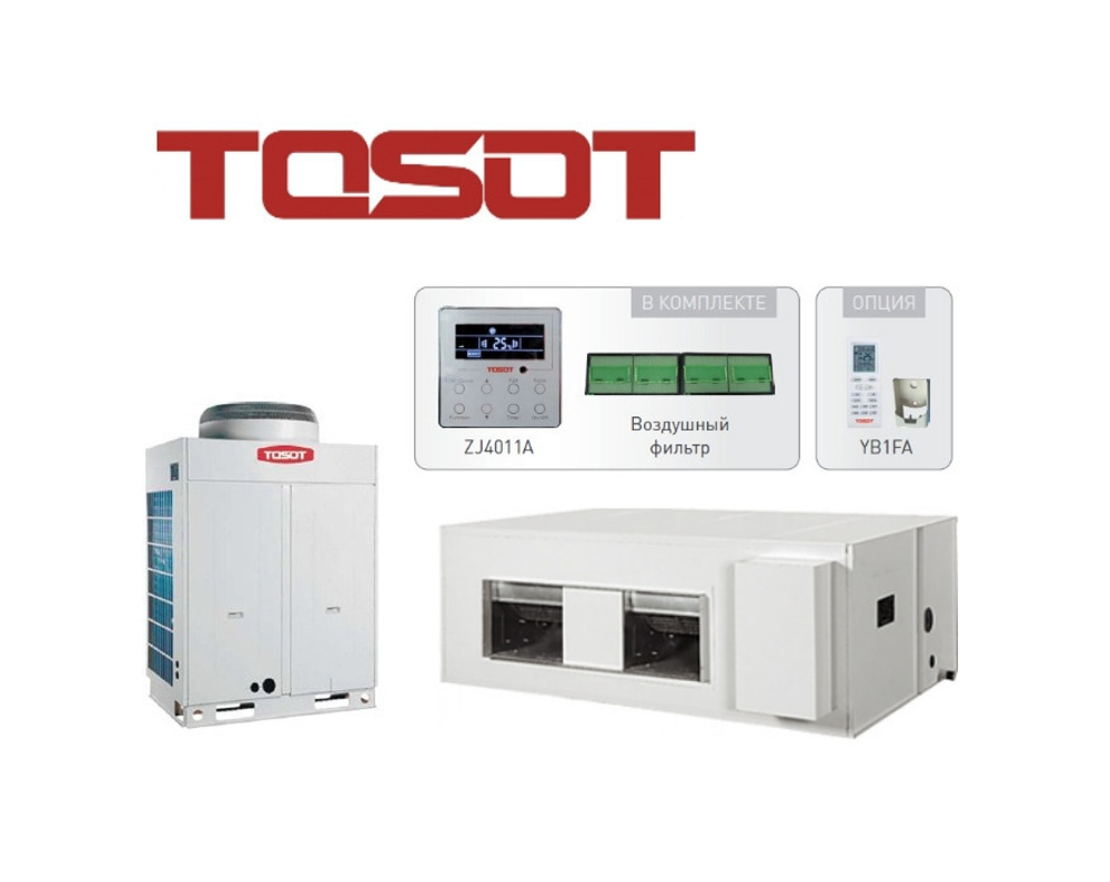 Канальный кондиционер Tosot TFRI40B/I/TFRI20B/O (x2)