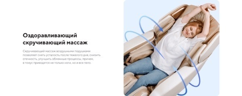 Массажное кресло Ergonova Organic 4 Pm Champagne