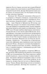Война Империй. Книга первая. Безжалостная тактика крепких позиций