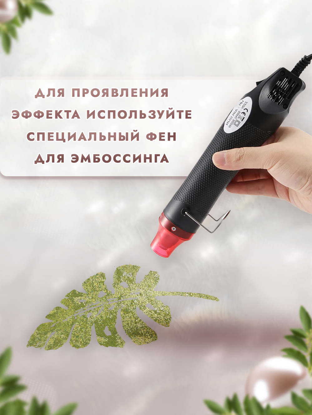 Пудра-глазурь для чипбордов «Тропики»