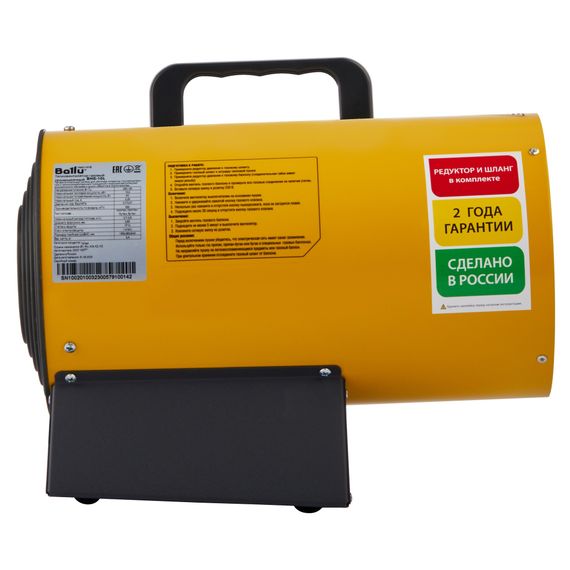 Тепловая пушка газовая Ballu BHG-10L купить в Москве и Московской области по низкой цене с доставкой по России — (2) Тепловая пушка газовая Ballu BHG-10L — (2)